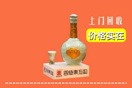 唐山迁西县求购高价回收四特酒