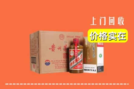 高价收购:唐山迁西县上门回收精品茅台酒