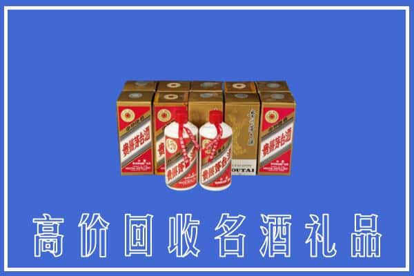 唐山迁西县回收茅台酒